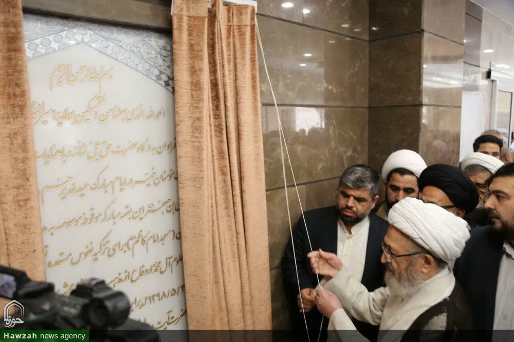 افتتاح مدینةالعلم کاظمیه یزد- 980531 هـ.ش
